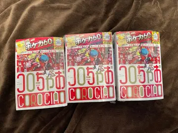 코로챠오 완전 미개봉 3권 세트