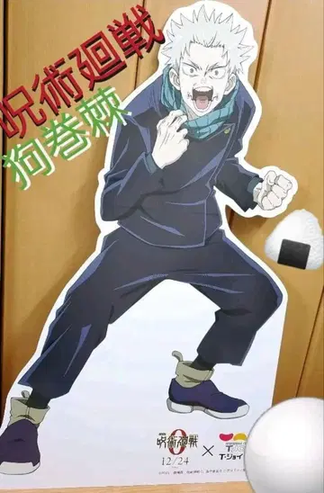 극장판 주술회전 0 이누마키 토게 등신대 캐릭터 스탠드