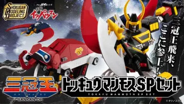 타임보칸 시리즈 역전잇파츠맨 토큐맘모스 SP세트 (삼관왕)