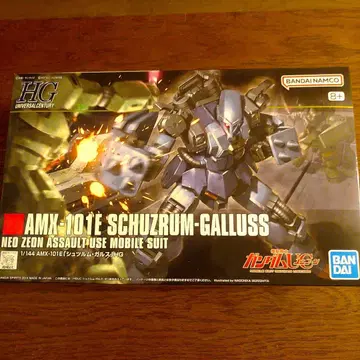 HGUC 슈투름 갈루스