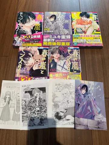 봄의 폭풍과 몬스터 1-5권 특전 페이퍼 포함