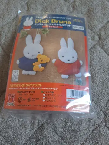 미피 펠트 마스코트 키트