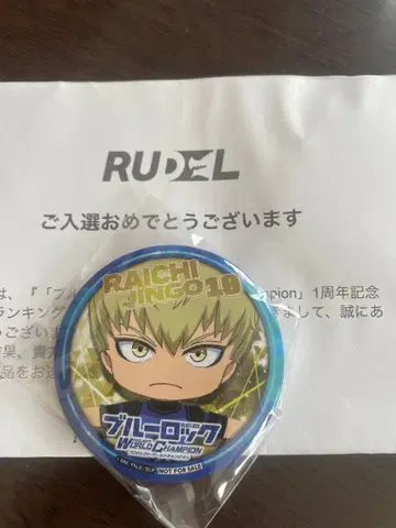 블루 록 이사기 진고 캔뱃지