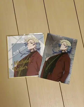 블루 록 미하엘 카이저