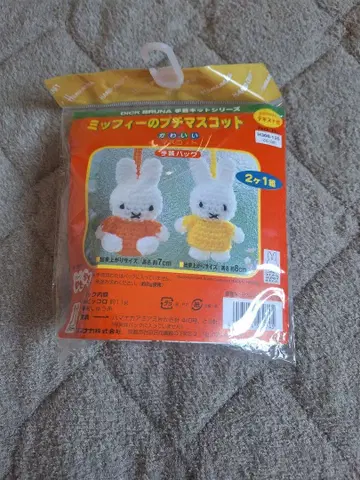미피 푸치 마스코트 키트
