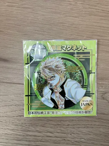 귀멸의 칼날 시나즈가와 사네미 조각 마그넷