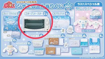 시나모롤 오븐 토스터