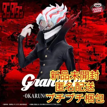 TV 애니메이션 [다다단] Grandista 오카룬 트랜스폼