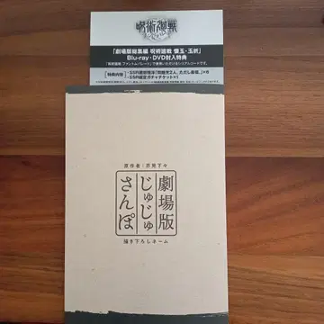 극장판 쥬쥬산포 새로 쓴 네임 시리얼 코드