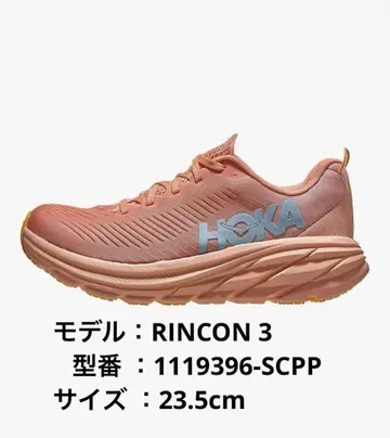 HOKA RINCON3 1119396-SCPP 23.5cm