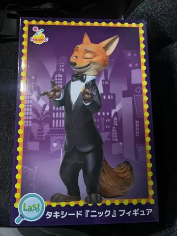 해피 복권 닉 라스트상