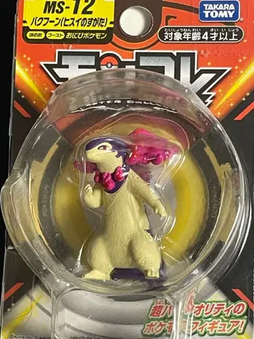 몬코레 MS-12 초염몽(비추의 모습)