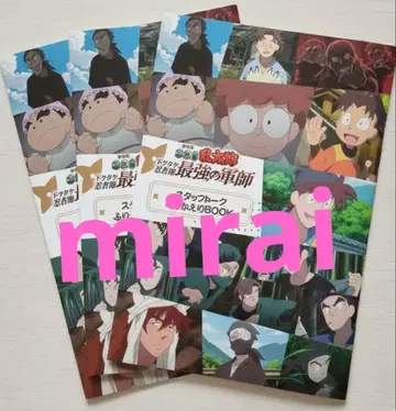 극장판 닌타마 란타로 닥타케 닌자대 최강의 군사 입장객 특전 3주차 3점