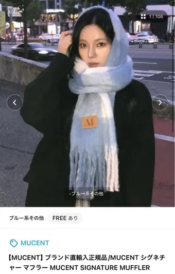 MUCENT 머플러 블루