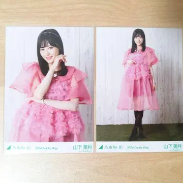 노기자카46 야마시타 미즈키 브로마이드 2024 Lucky Bag