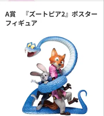 주토피아2 Happy 복권 A상 포스터 피규어