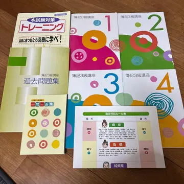 본시험 대책 트레이닝 과거 문제집 3급 부기 유캔