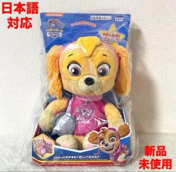 [새상품 일본어 대응] 파우 패트롤 같이 잘래! 말하는 스카이