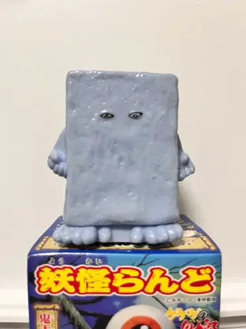 반다이 게게게의 키타로 요괴 랜드 소프트 비닐 저금통 피규어 누리카베