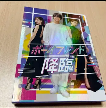 보이프렌드 강림! DVD 박스