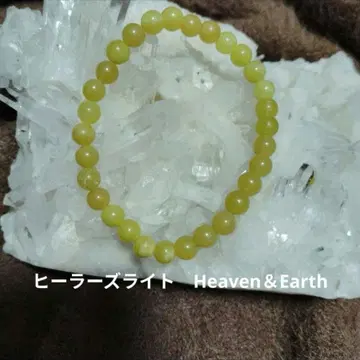 힐러즈 라이트 Heaven & Earth사 12/31까지