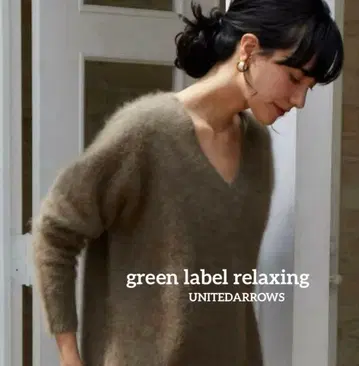 green label relaxing 헤어리 V넥 니트 원피스 복슬복슬