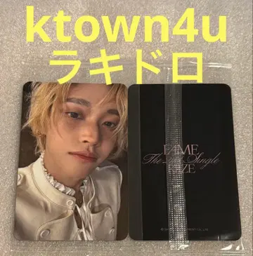 RIIZE Fame ktown4u 럭키 드로우 원빈