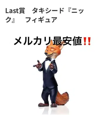 닉 라스트 원 상!