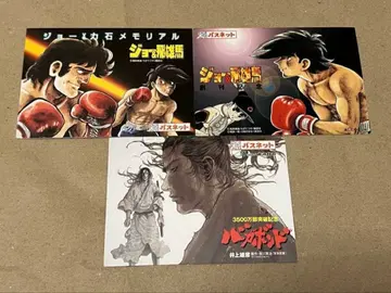 패스넷 조 비휴마 바가본드 3장 세트