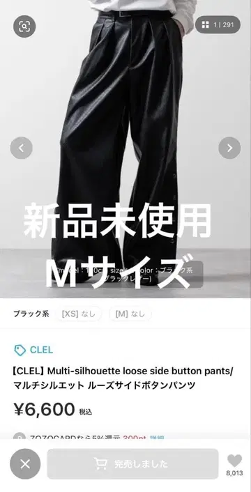 clel 멀티 실루엣 루즈 사이드 버튼 팬츠