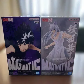 유유백서 MAXIMATIC 피규어 2종 세트