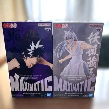 유유백서 MAXIMATIC 피규어 2종 세트