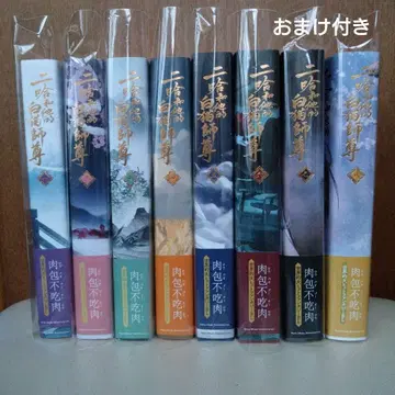 육포불식육 [니하와 그의 하얀 고양이 사존] 전 8권 [일본어판]