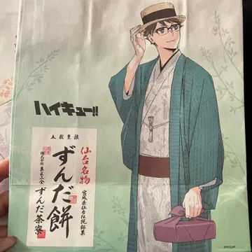 하이큐!! 일본 의류 캐릭터 츠키시마 오이카와 종이 봉투