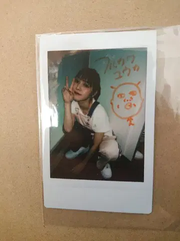 후루카와 유카 친필 사인 폴라로이드