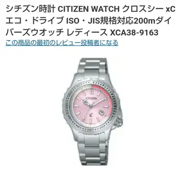 CITIZEN XC 에코 드라이브 손목시계 핑크