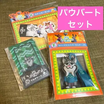 주토피아2 happy 복권 파우버트 세트 야마다 료스케