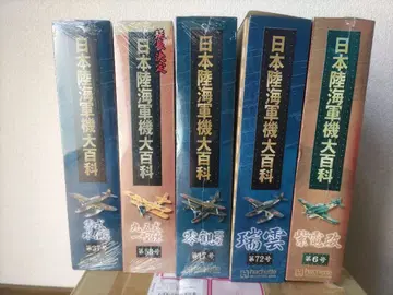 일본 육해군기 대백과 즈이운 제로칸 제로시키 수이테 시덴카이 큐고시키 렌