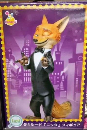 해피 복권 주토피아2 라스트 원상