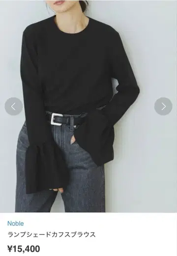 Noble 램프 셰이드 커프스 블라우스 15,400엔 새상품급