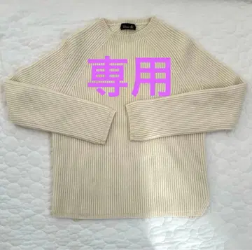 드로어 아이보리 리브 스웨터