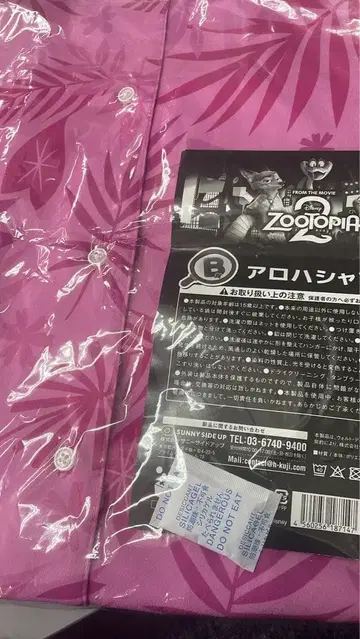 주토피아2 happy복권 알로하 셔츠 B상 닉