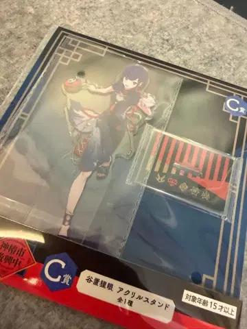 리메 타니오키타니간 아크릴 스탠드 다이토 복권