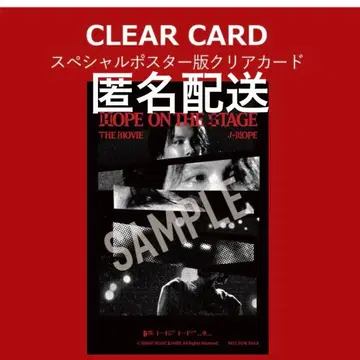 HOPE ON THE STAGE 입장 혜택 클리어 카드 트레이딩 카드