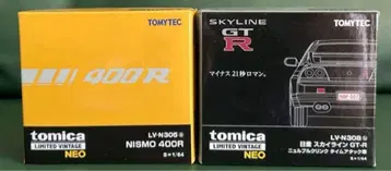 토미카 리미티드 빈티지 네오 닛산 스카이라인 GT-R R33 2대