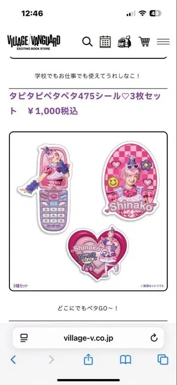 시나코 빌레반 씰 3개 세트