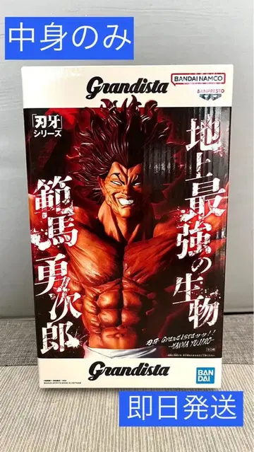 바키 한마 유지로 그란디스타 Grandista 프라이스 피규어
