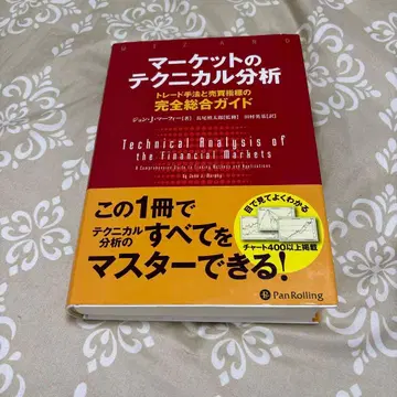 마켓의 테크니컬 분석 트레이드 기법과 매매 지표의 완전 종합 가이드