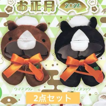 갈아입기 판초 설날 2026 우마 브라운 우마 블랙 2점 세트