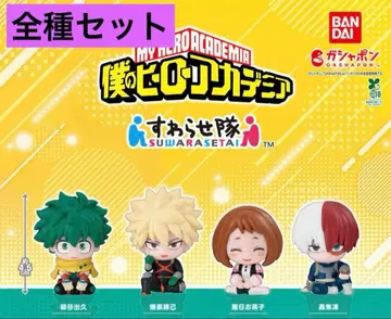 나의 히어로 아카데미아 스와라세타이 가챠 2